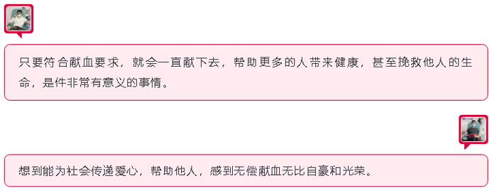 k8凯发物流无偿献血