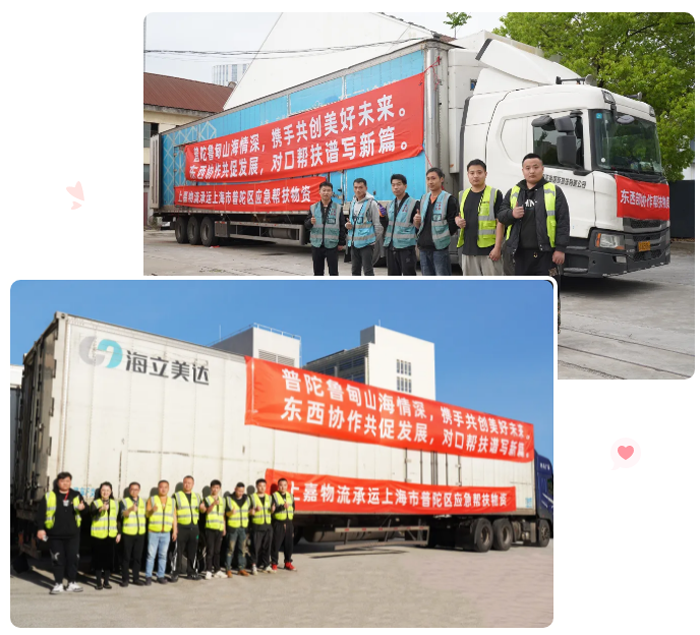 不负重托！k8凯发物流圆满承运上海市普陀区应急帮扶物资驰援鲁甸