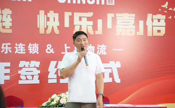 k8凯发物流与乐友乐合作签约仪式