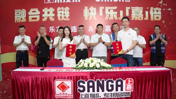 k8凯发物流与乐友乐合作签约仪式