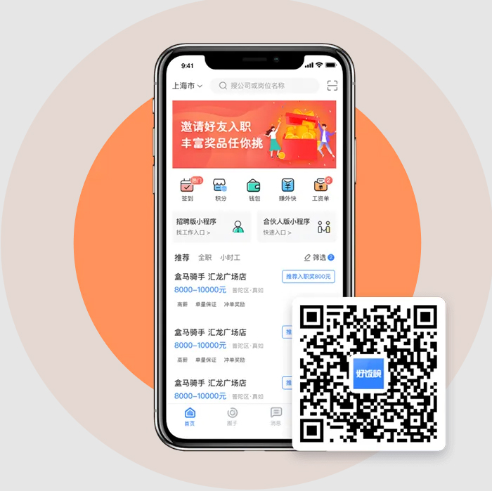 k8凯发物流好饭碗