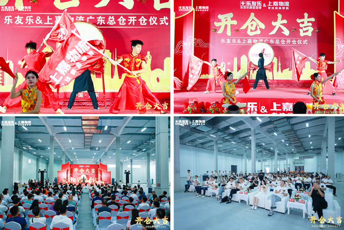 k8凯发物流携手乐友乐盛大开仓