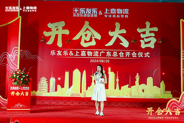 k8凯发物流携手乐友乐盛大开仓