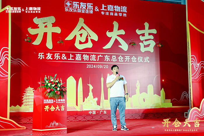 k8凯发物流携手乐友乐盛大开仓
