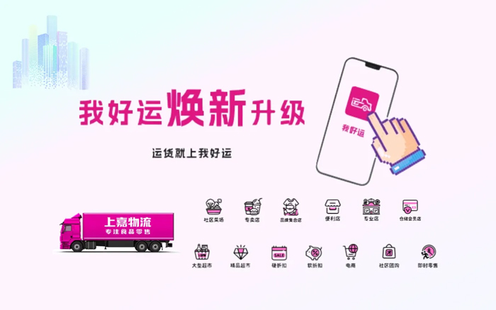 k8凯发物流 专注食品零售