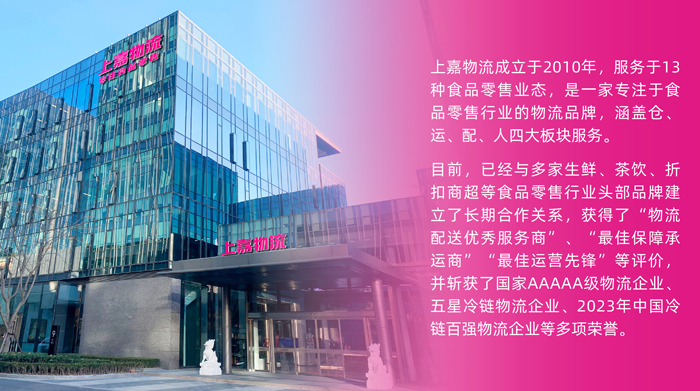 k8凯发物流 专注食品零售