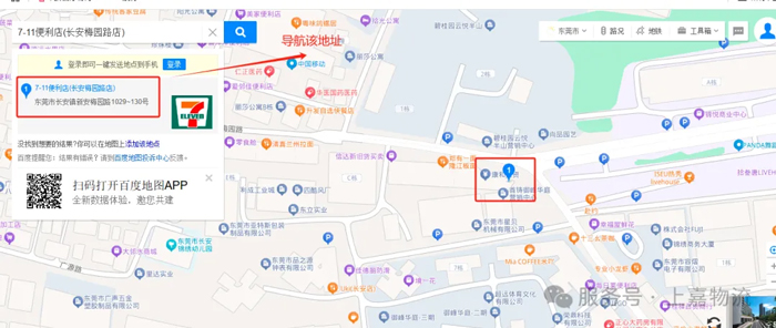 k8凯发物流 专注食品零售