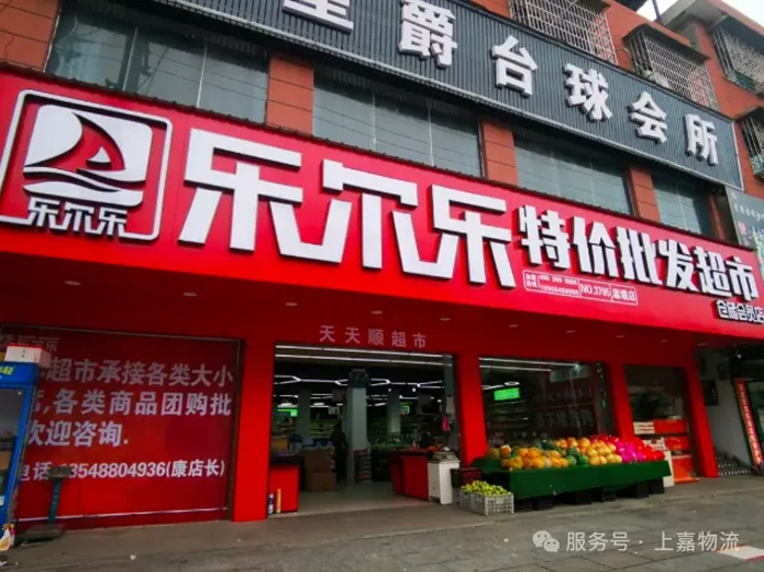 k8凯发物流 专注食品零售